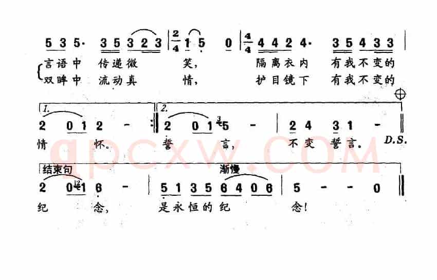 承诺（王艳琴词 钟立民曲）