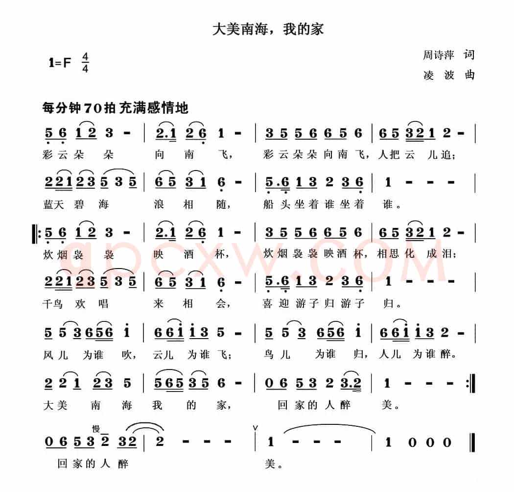 大美南海,我的家(又名:大美南海 我的家)