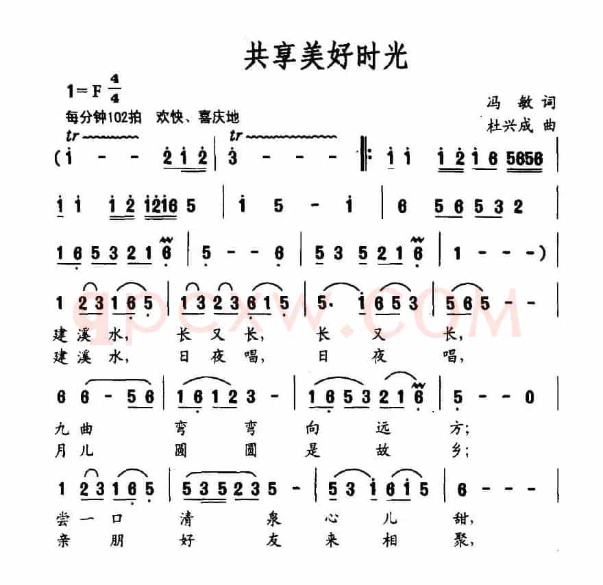 共享美好时光