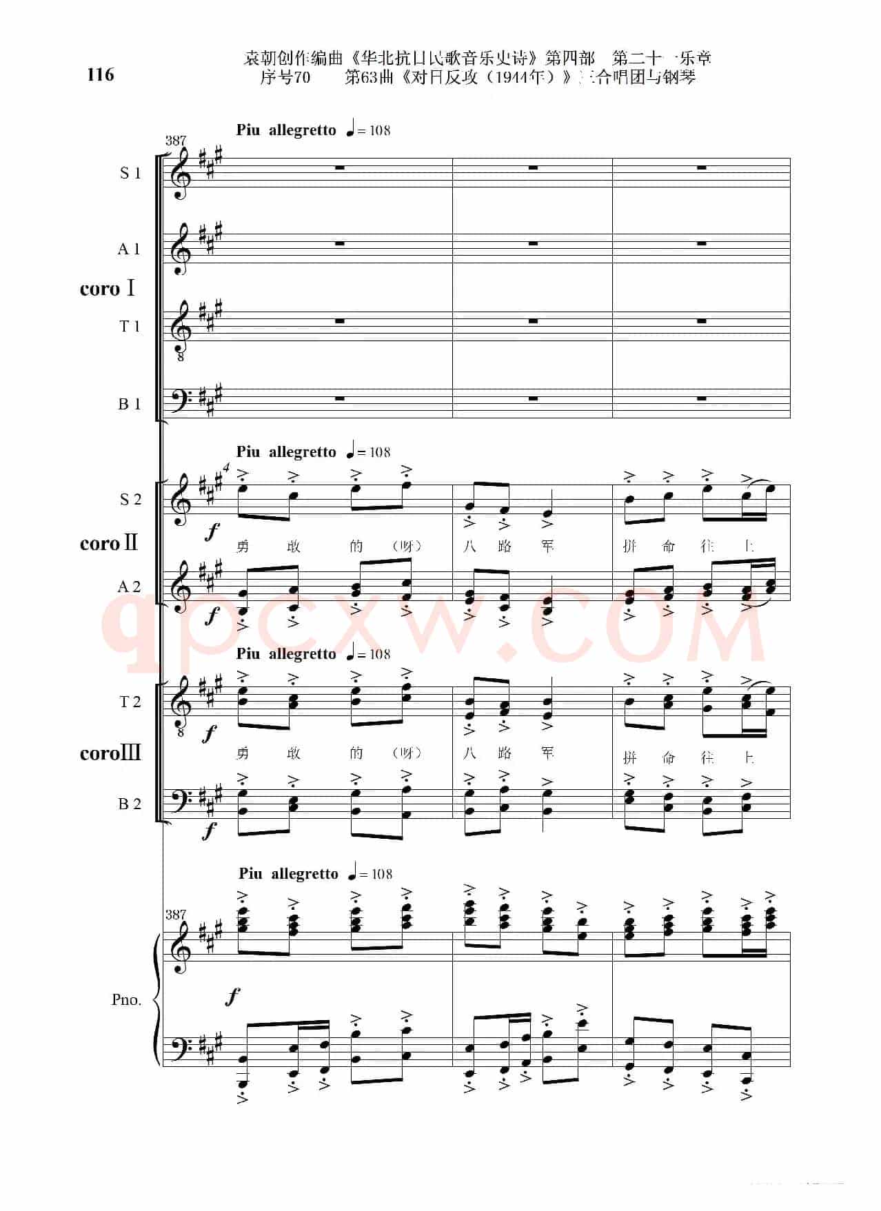 序号70第63曲《对日反攻（1944年）》三合唱团与钢琴