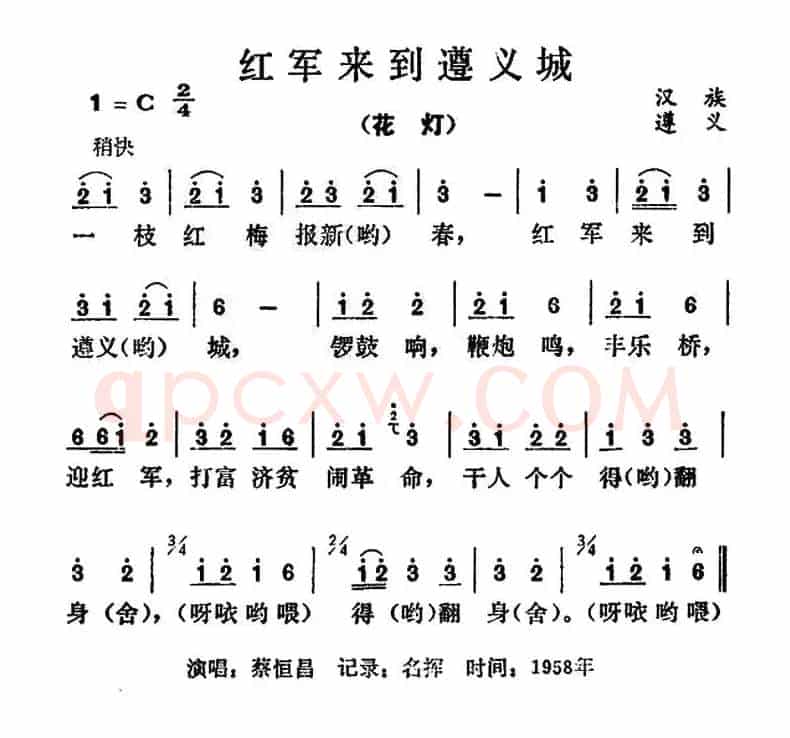 红军来到遵义城