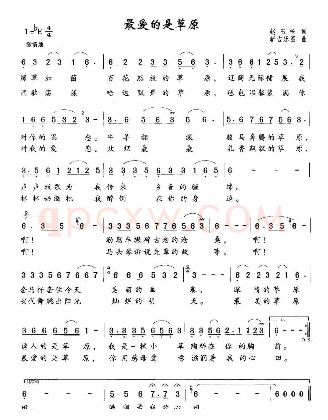 最爱的是草原