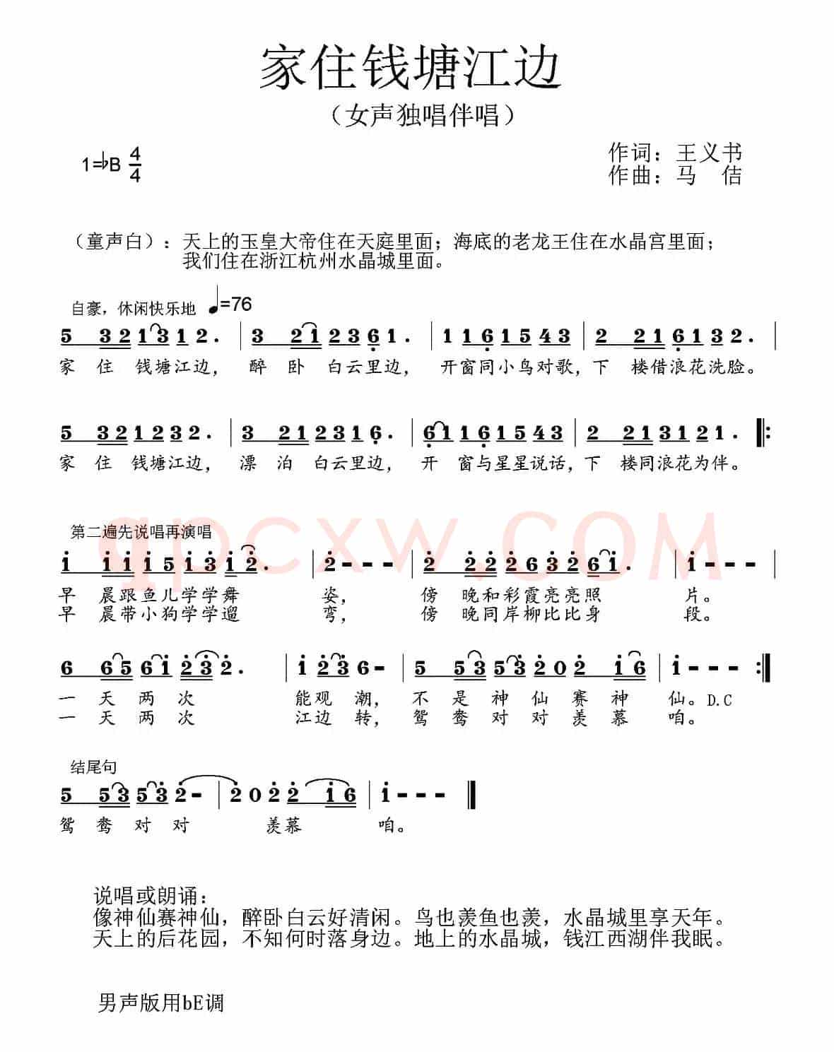 家住钱塘江边