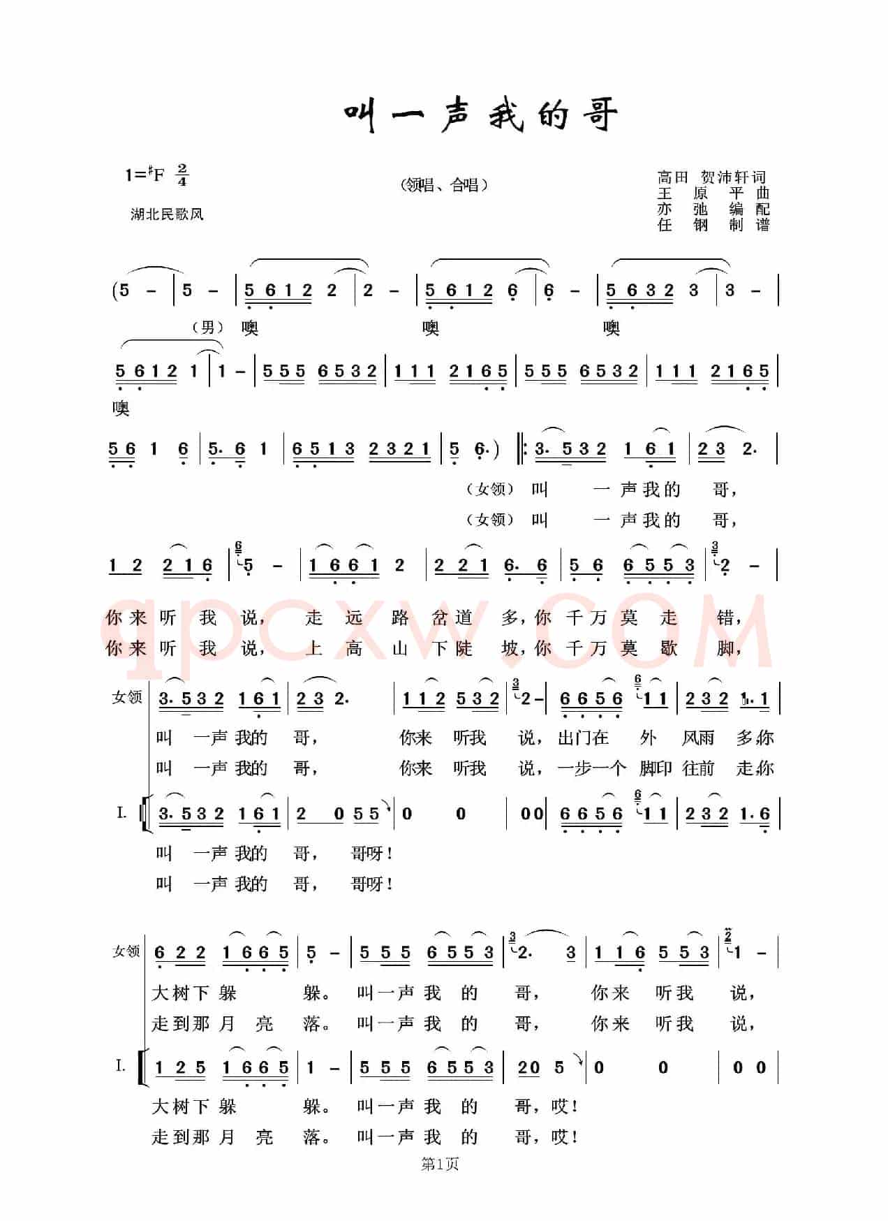 叫一声我的哥（亦弛作品）