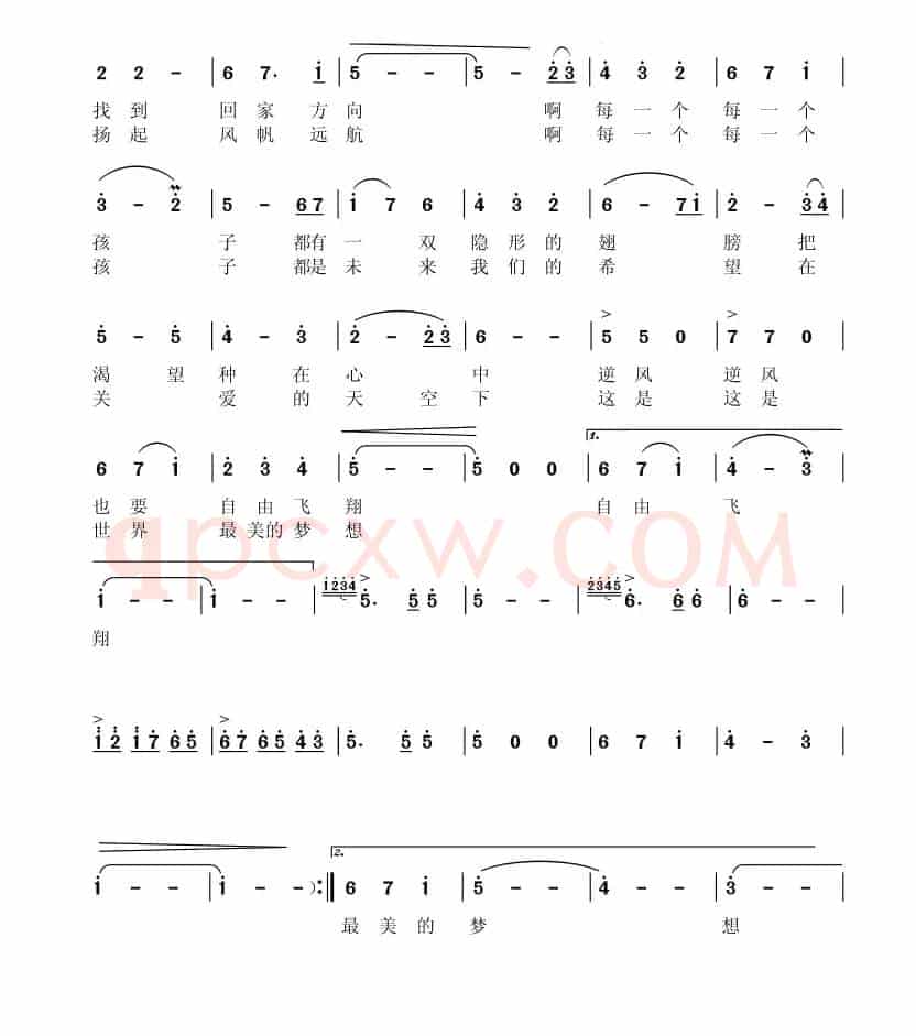 在关爱的天空下(刘顶柱词 练莹婷曲)