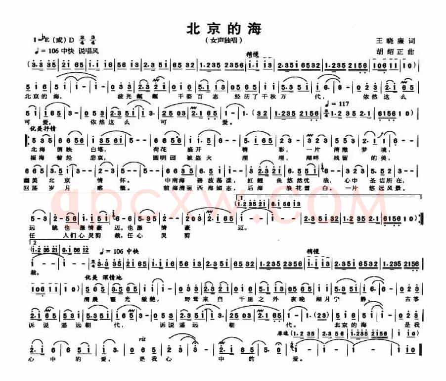 北京的海