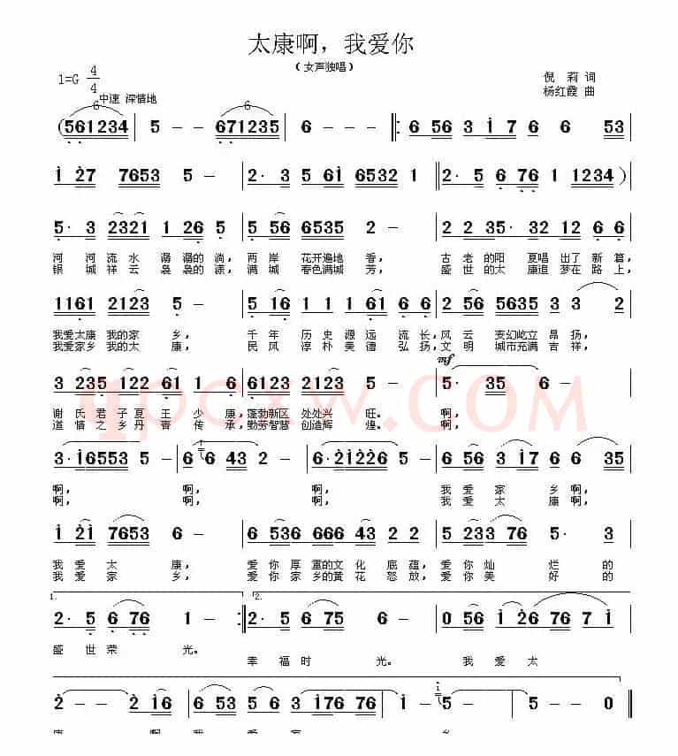 太康啊，我爱你