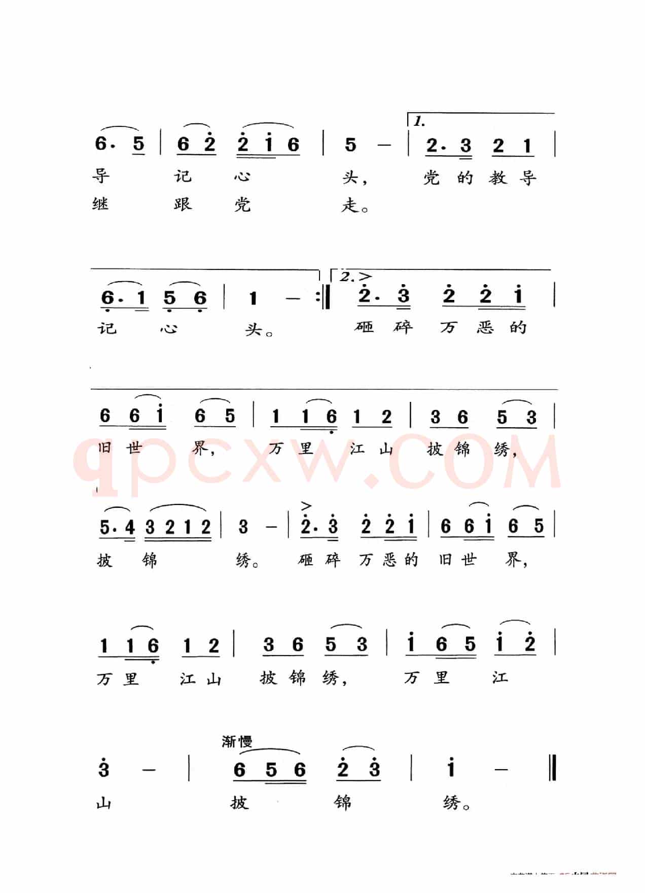 红星照我去战斗（老人适用）