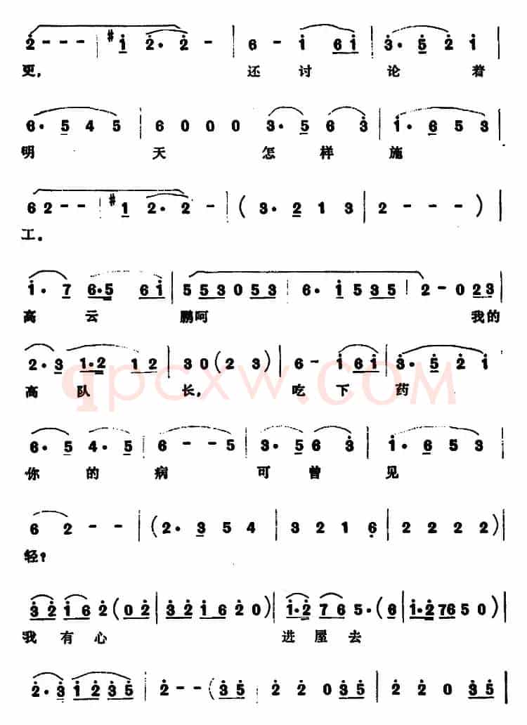 为什么我的心这样激动（歌剧《大青山凯歌》选曲 ）