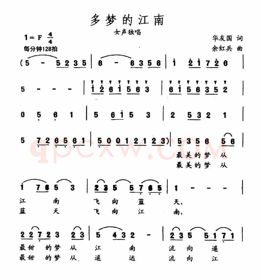多梦的江南（华友国词 余红兵曲）