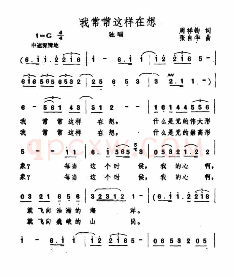 我常常这样在想