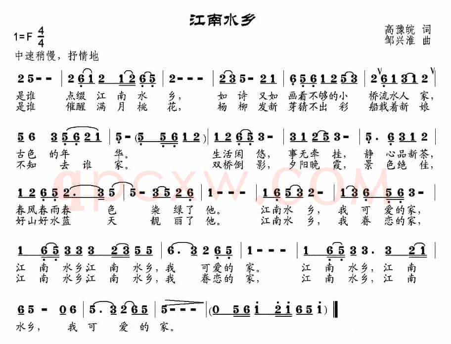 江南水乡（高豫皖词 邹兴淮曲）