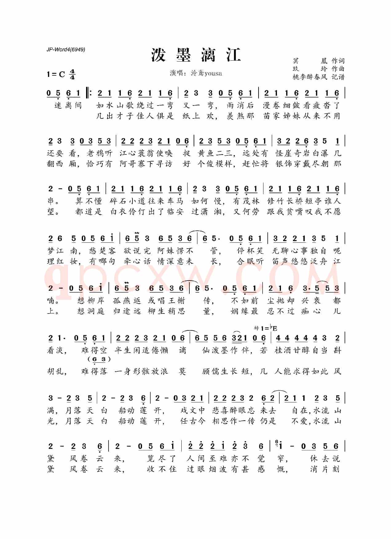 泼墨漓江