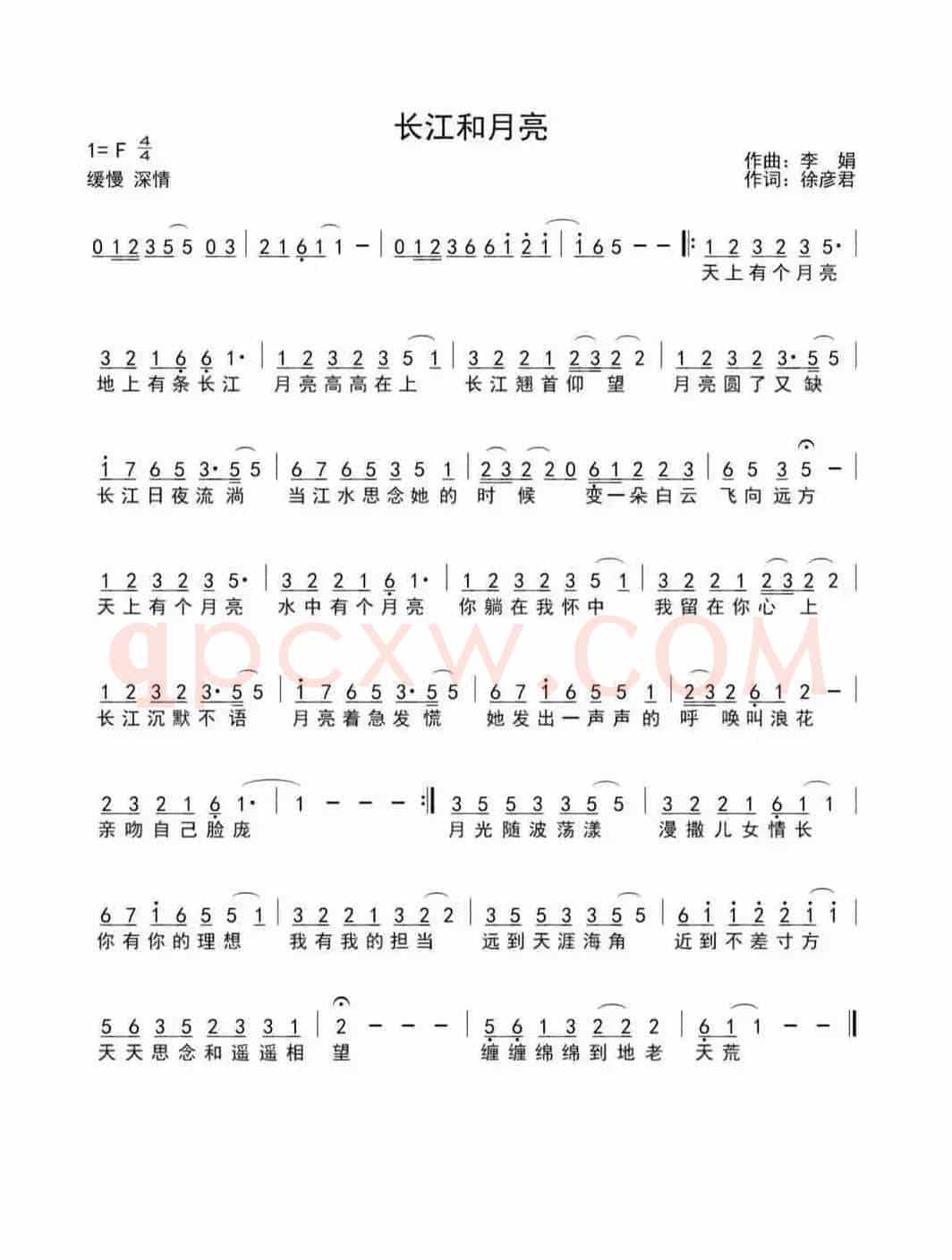 长江和月亮（月亮和长江）