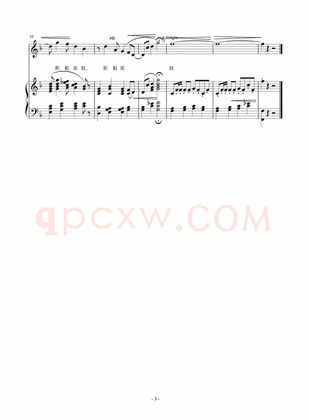 春光好（贺东久词 刘智强曲 正谱）
