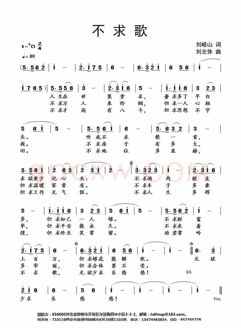 不求歌