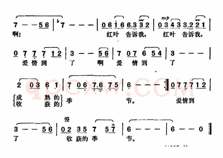 红叶（许德清词 胡俊成曲）