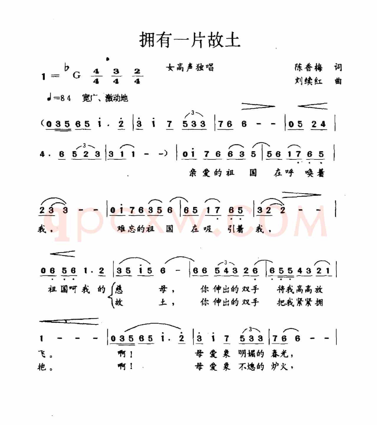 拥有一片故土