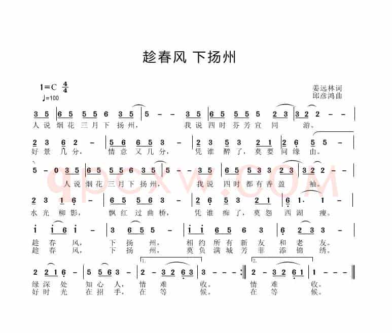 趁春风，下扬州