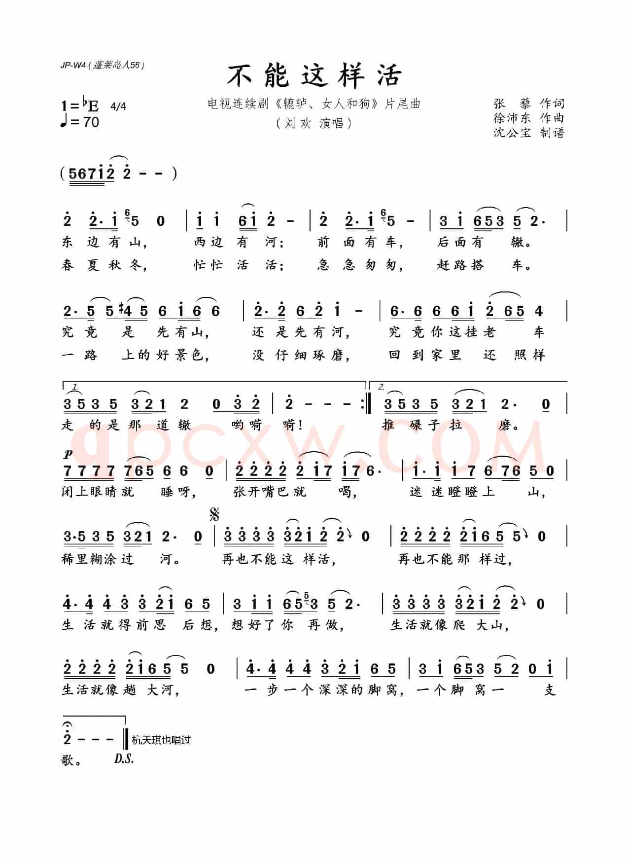 不能这样活