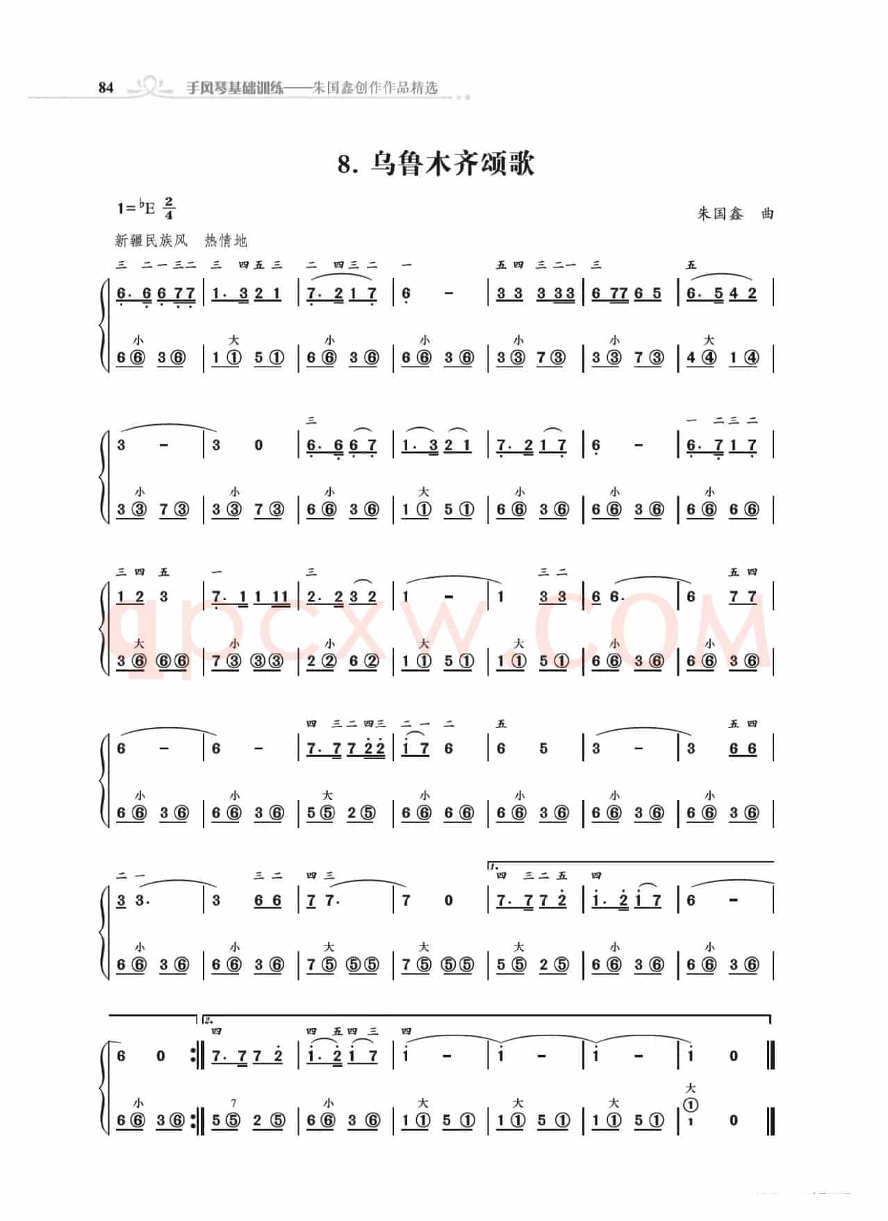 手风琴基础训练附录31首省城颂歌（朱国鑫编著）