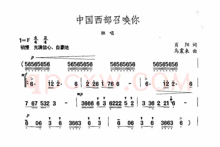 中国西部召唤你
