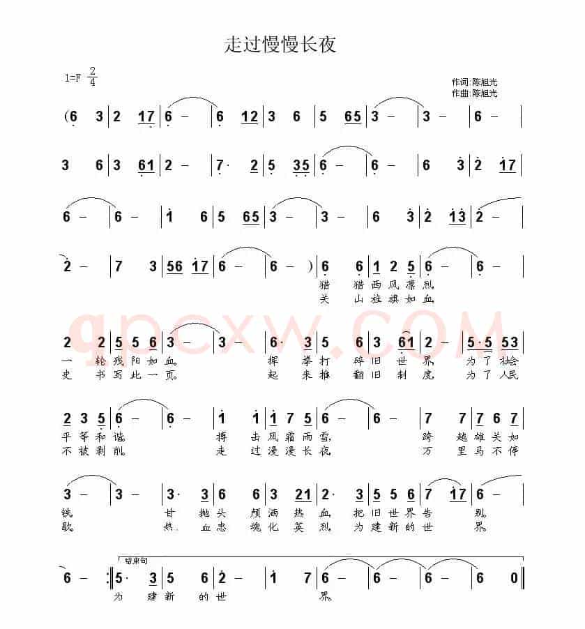 走过漫漫长夜
