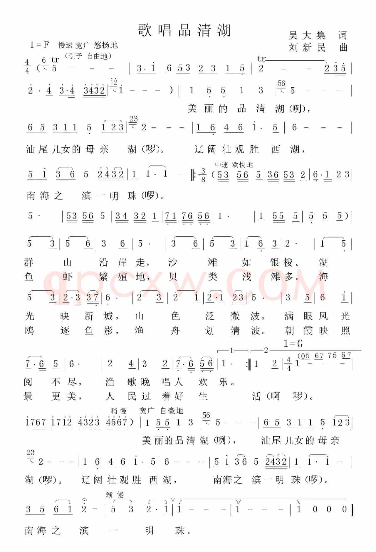 歌唱品清湖
