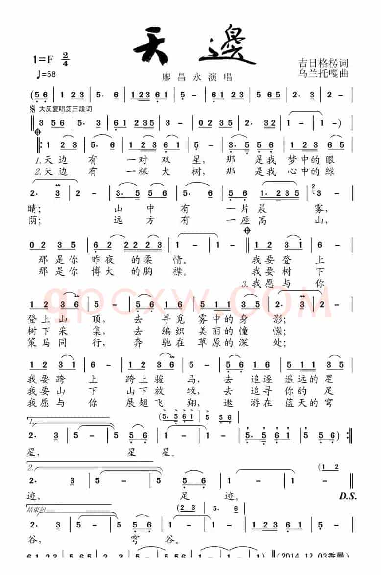 天边(4个版本)