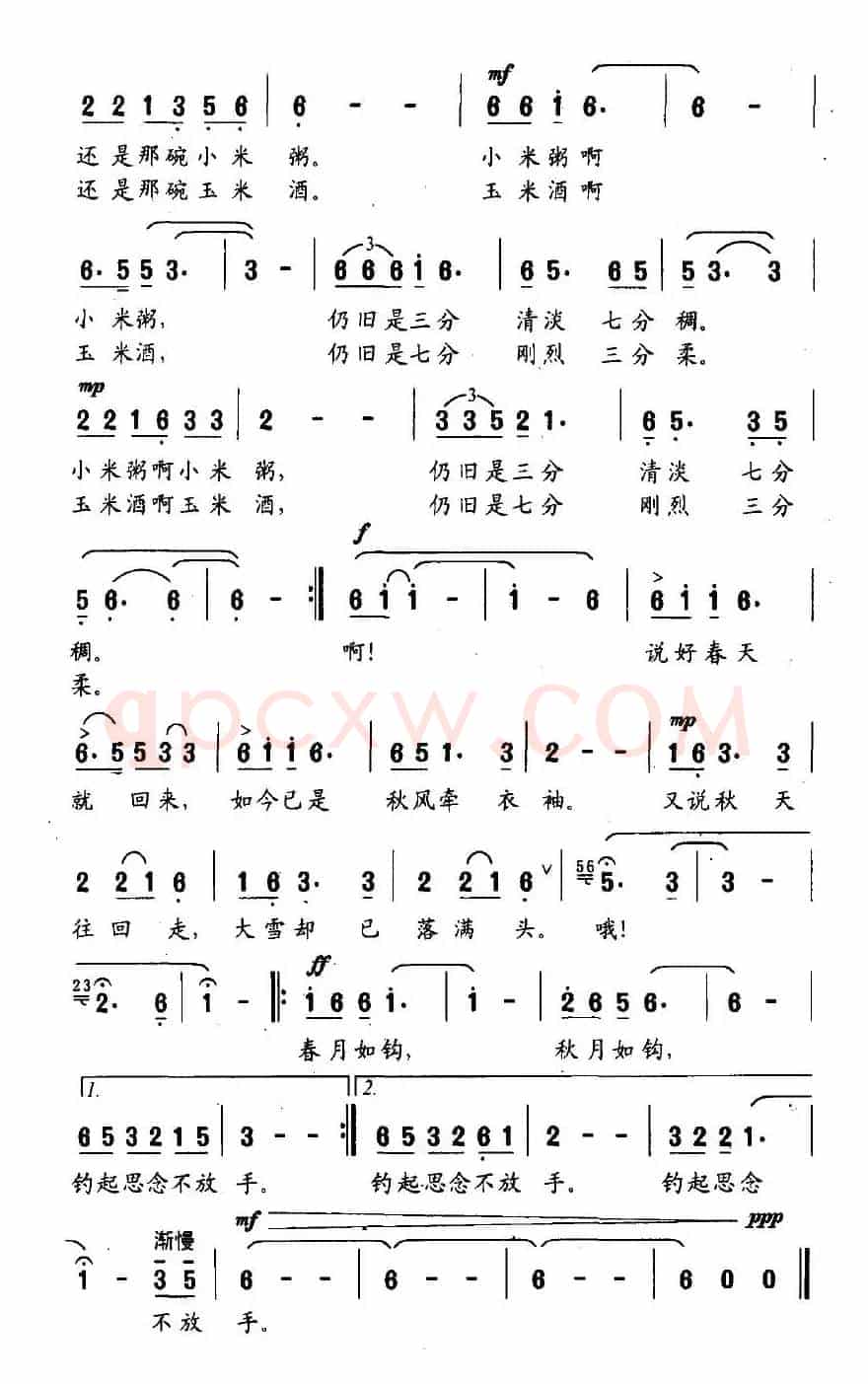 说好春天就回来