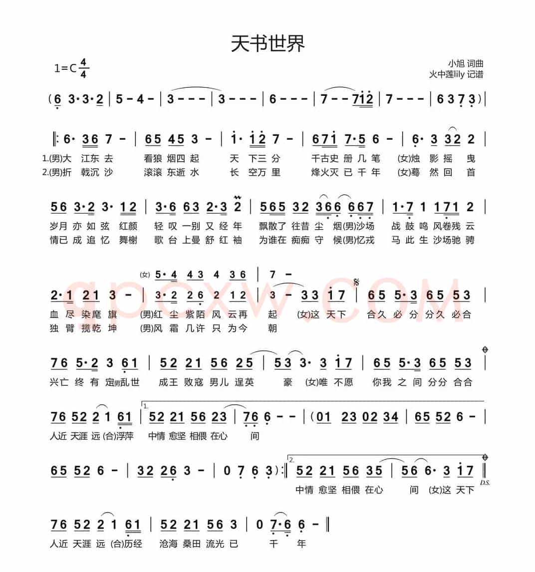 天书世界