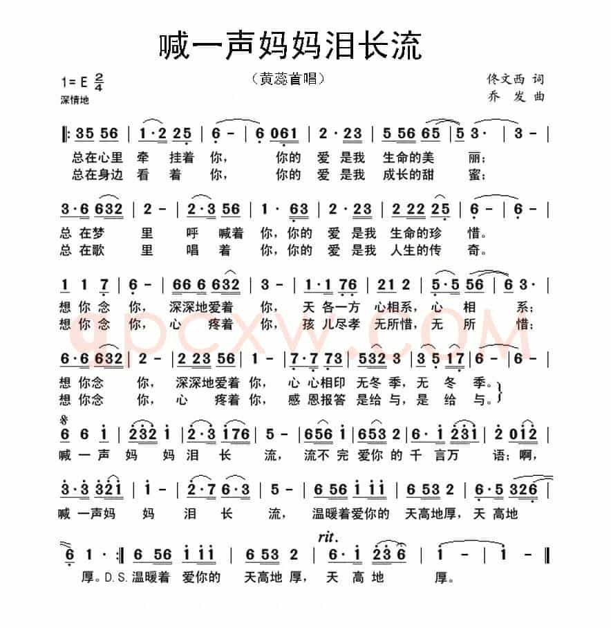 喊一声妈妈泪长流