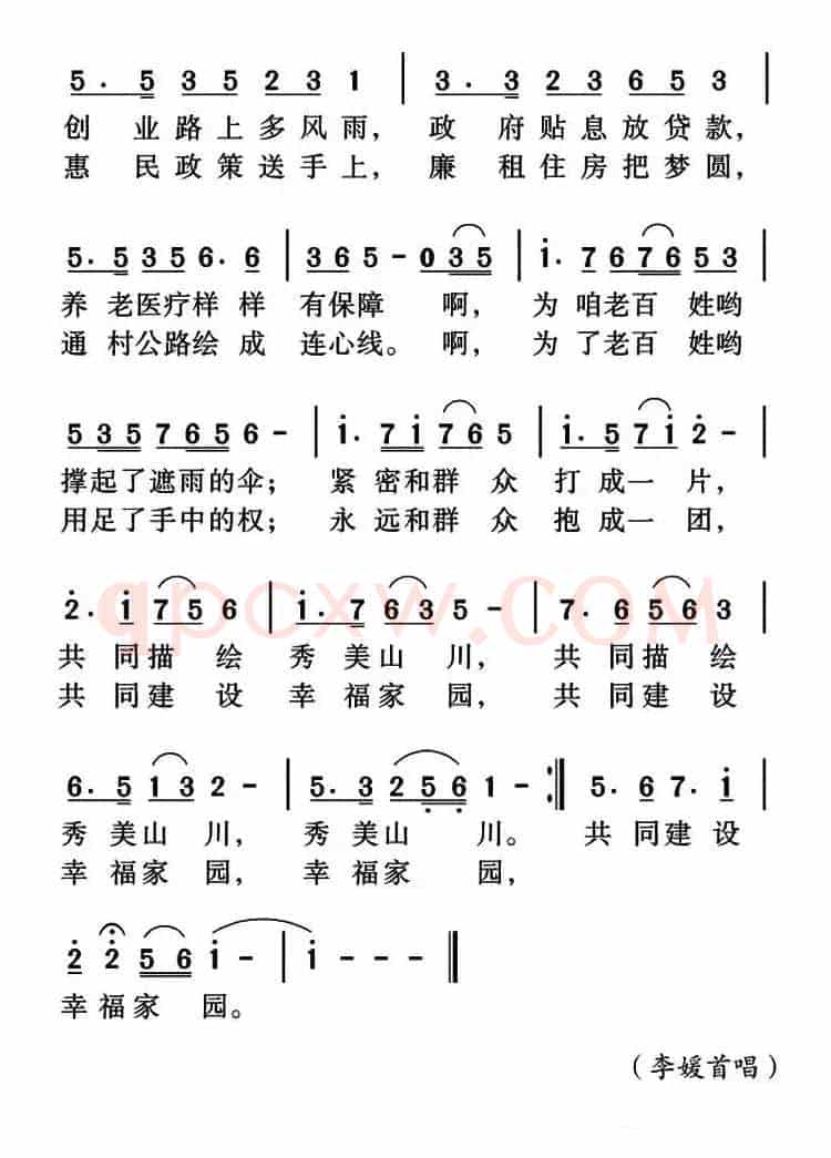 永远和群众在一起