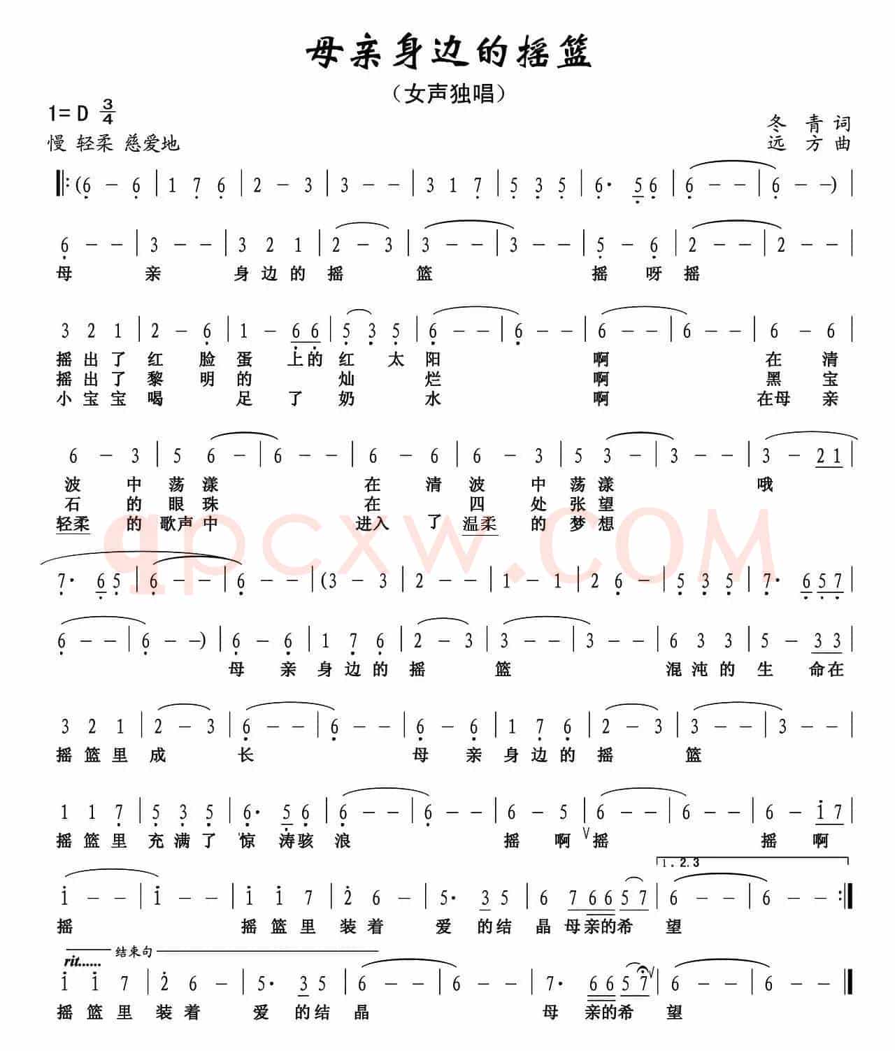母亲身边的摇篮