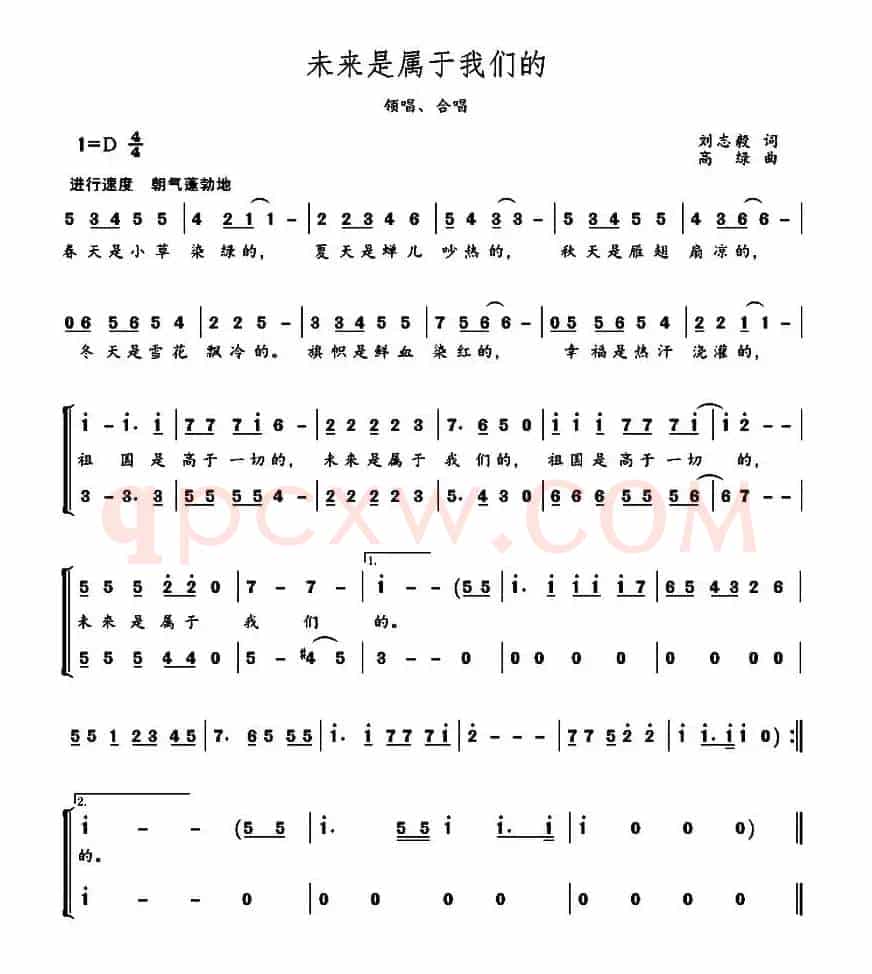 未来是属于我们的（刘志毅词 高绿曲、领唱+合唱）