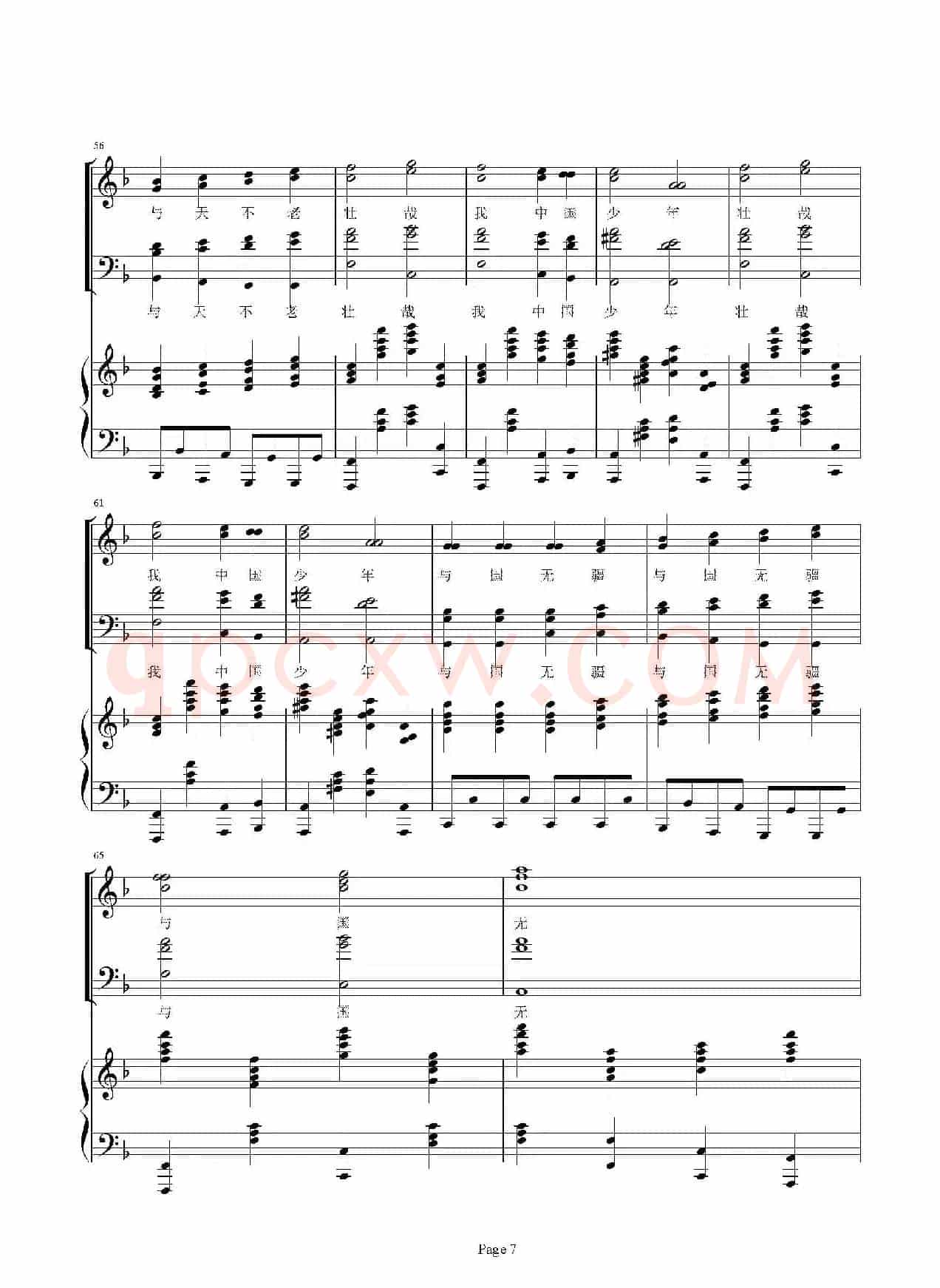 少年中国说（梁启超 词 巫定定曲）