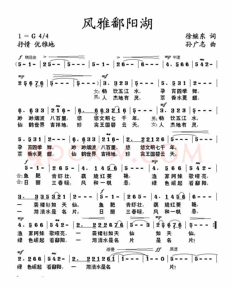 风雅鄱阳湖