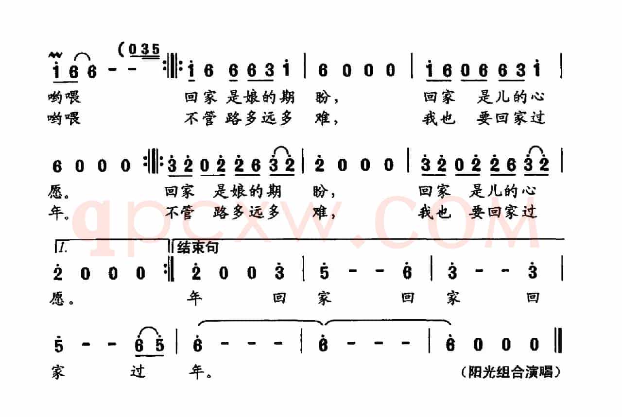 我要回家过年（彭宏词 曹贤邦曲）