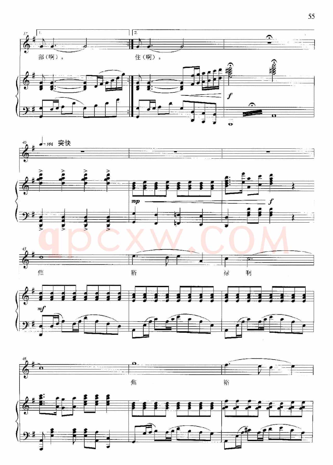 焦裕禄(周廷发词 晓其曲、正谱)