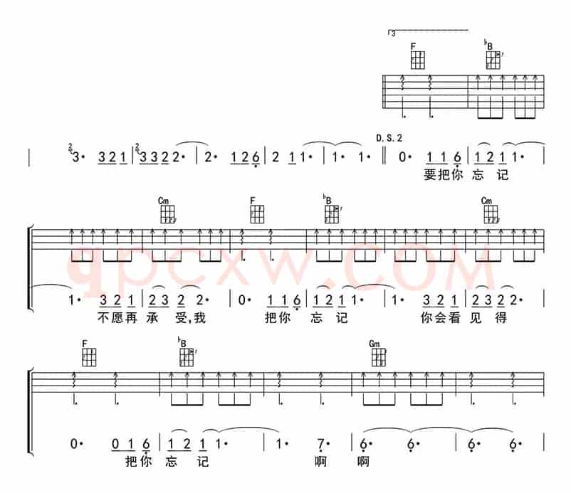 浪人情歌（ukulele四线谱）