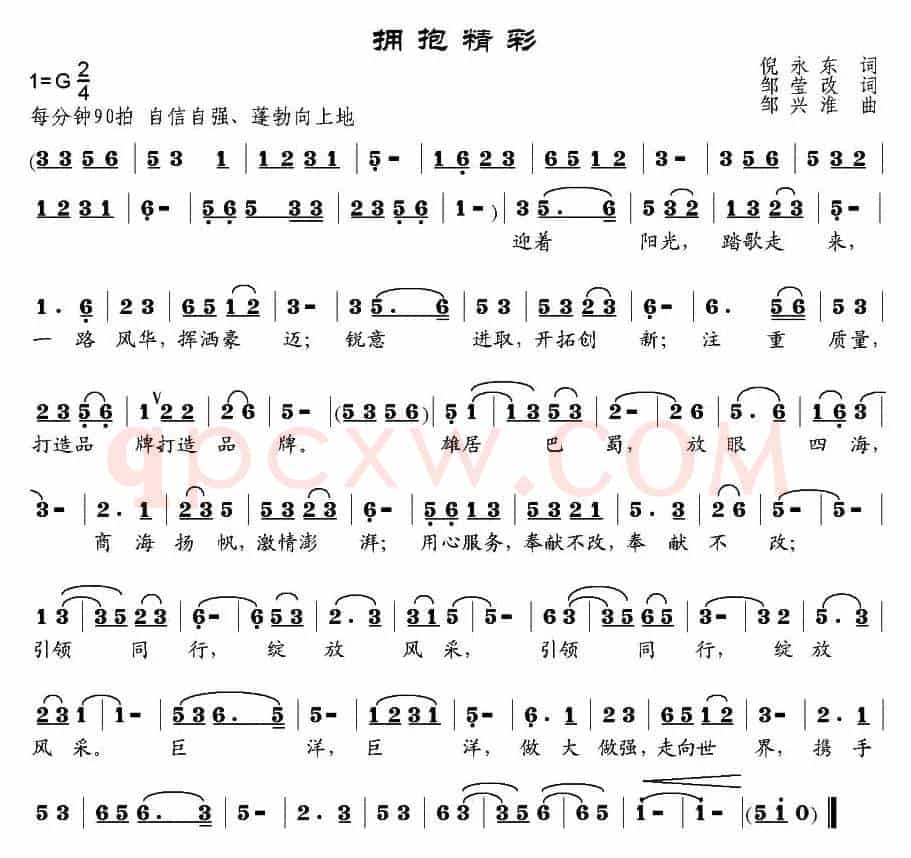 拥抱精彩