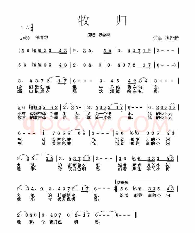 牧归(胡泽新词曲)