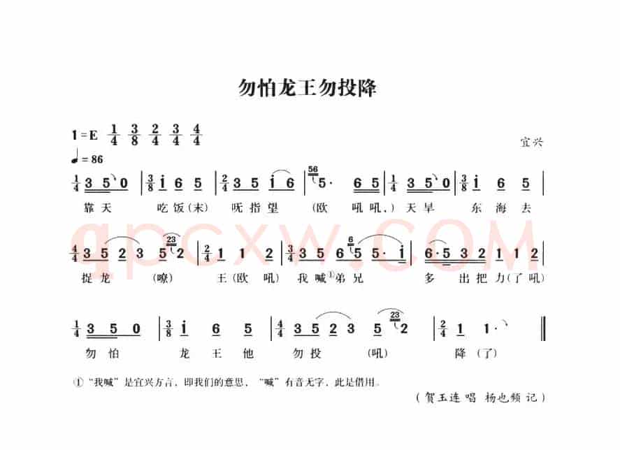 无锡民歌：勿怕龙王勿投降