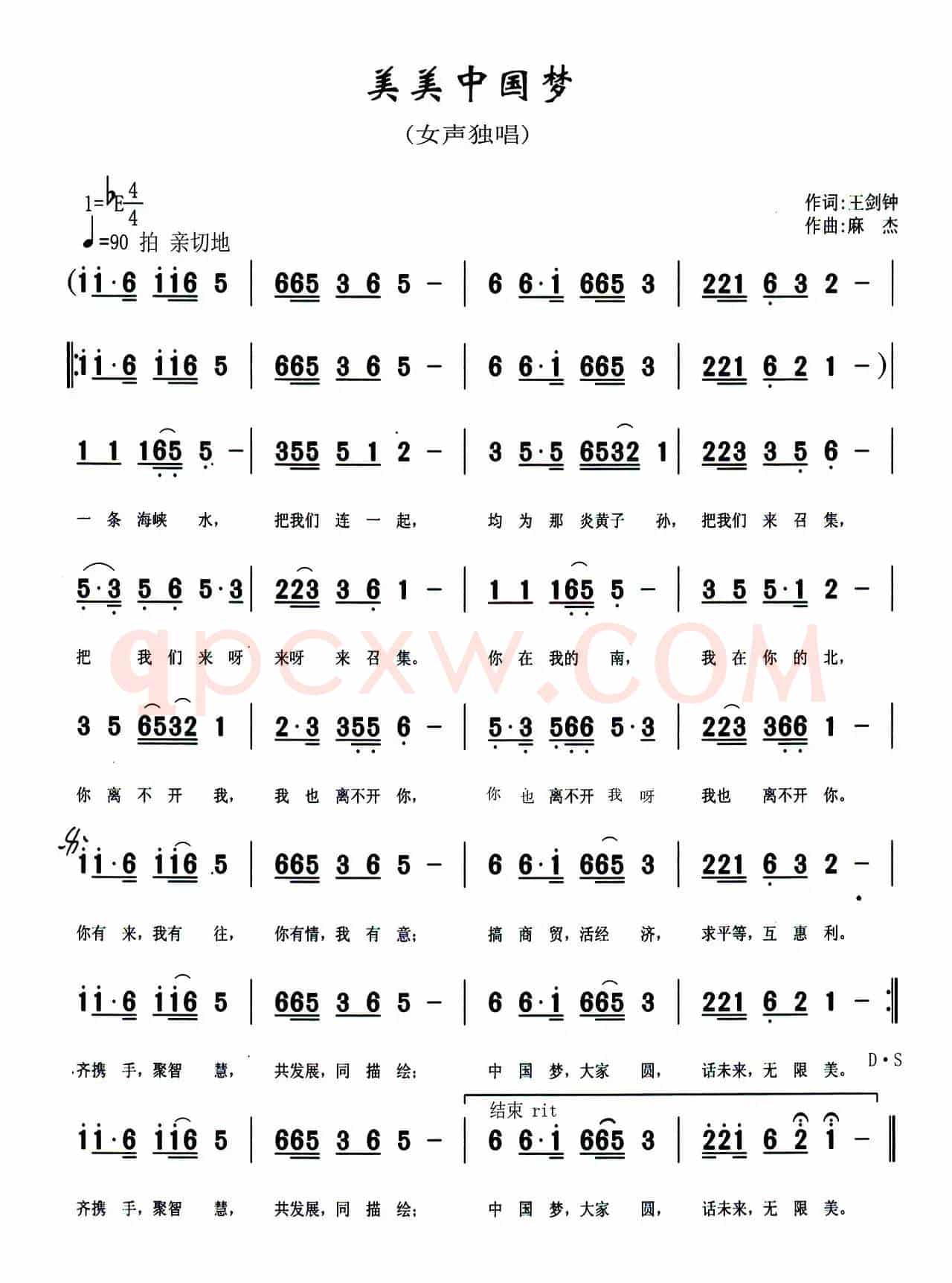 美美中国梦