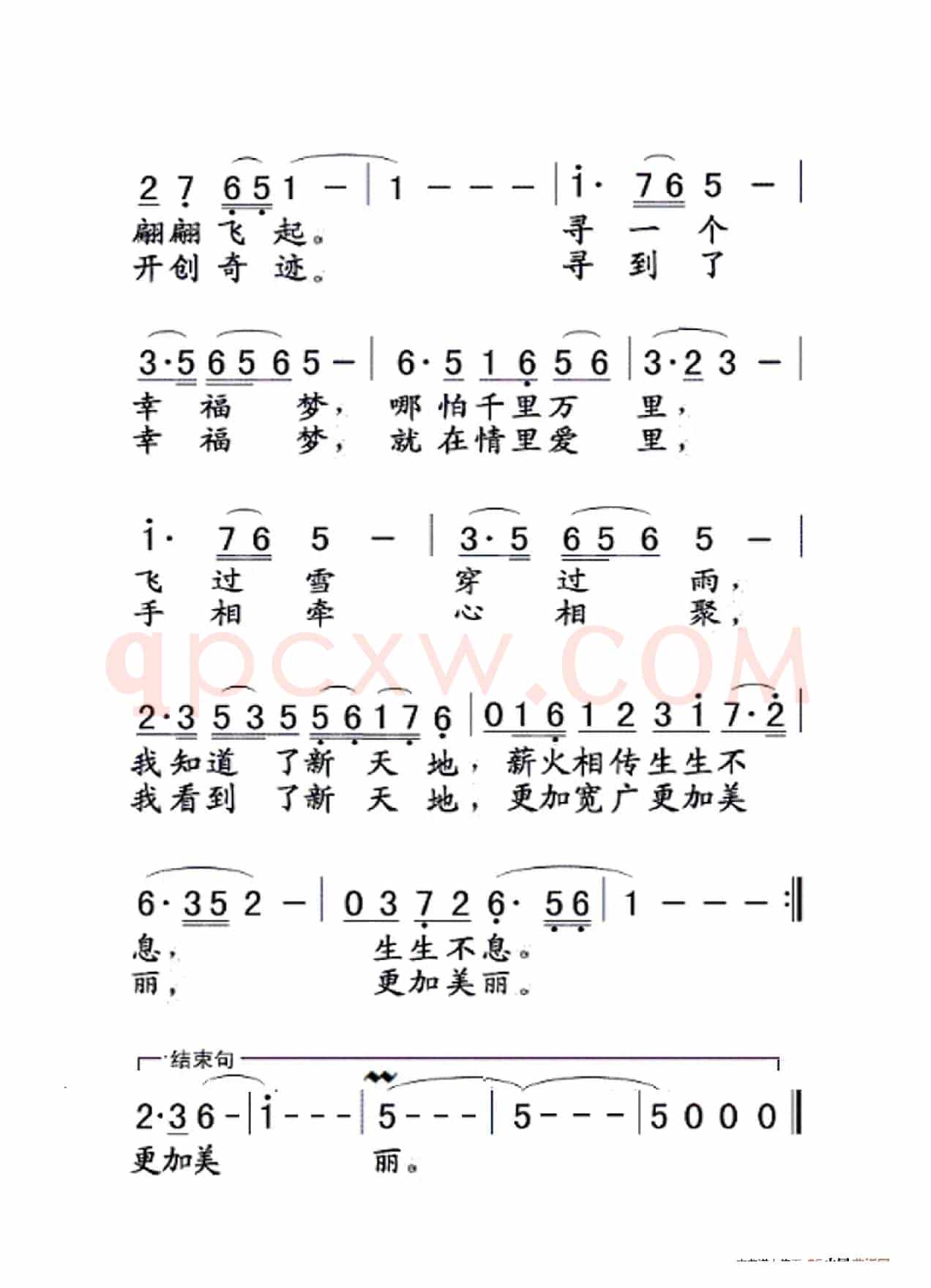 我们的中国梦（大字老人适用）