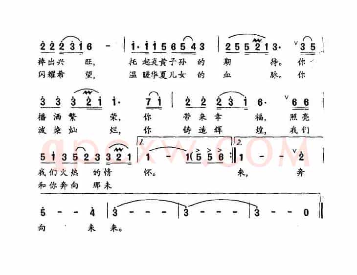 中国，新世纪的太阳（许德清词 胡俊成曲）