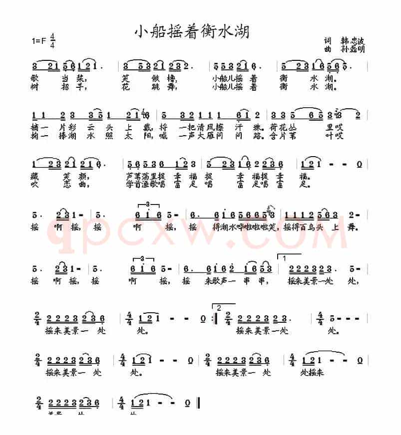 小船摇着衡水湖