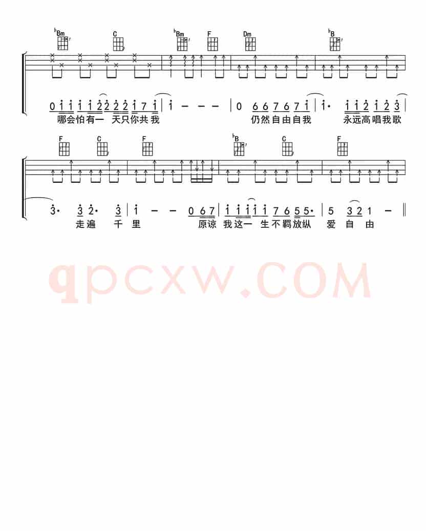 海阔天空（ukulele四线谱）