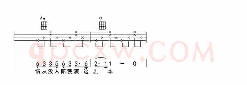 年轮（ukulele四线谱）