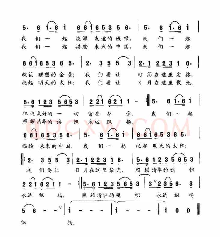 圆梦（李椿词 杜兴成曲）